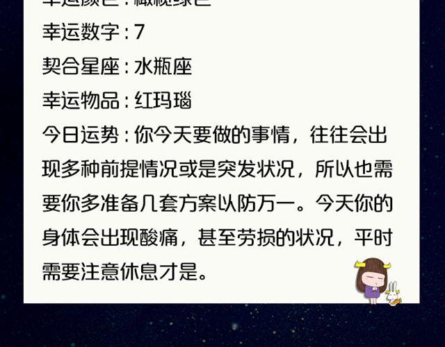 射手座的灵感来了-第103话