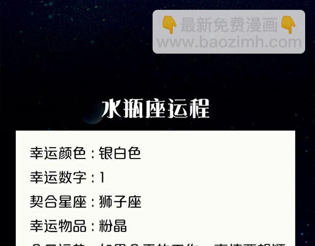 射手座的灵感来了-第103话