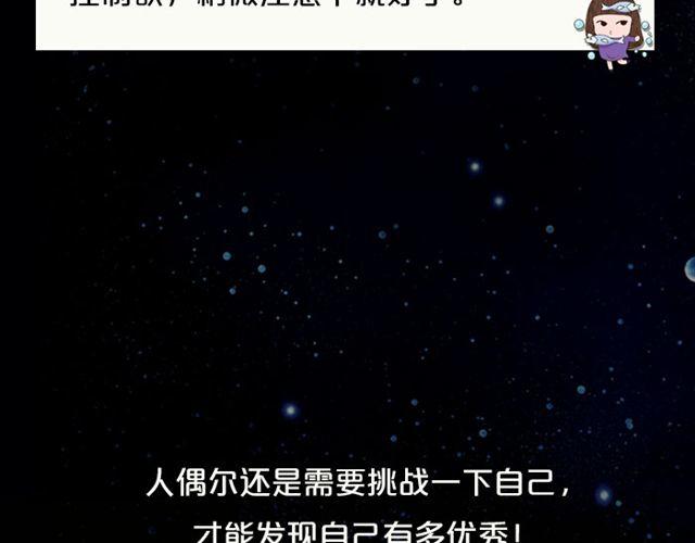 射手座的灵感来了-第103话