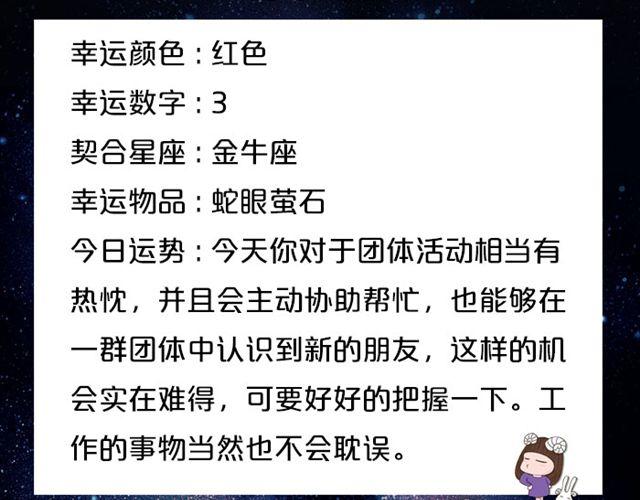 射手座的灵感来了-第103话