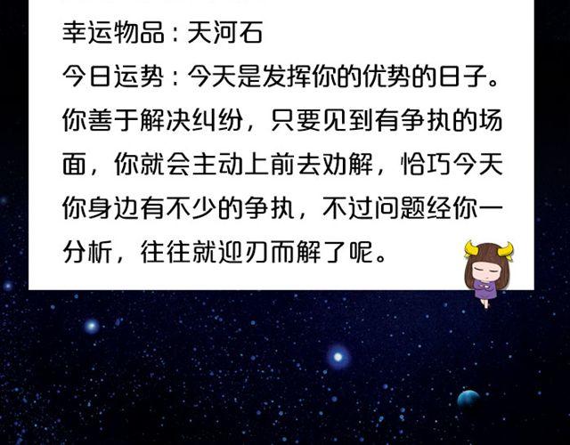 射手座的灵感来了-第103话
