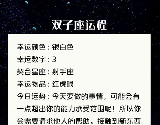 射手座的灵感来了-第103话
