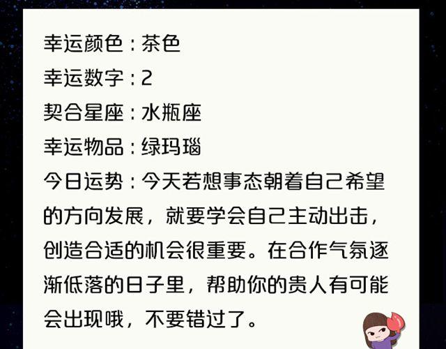 射手座的灵感来了-第103话