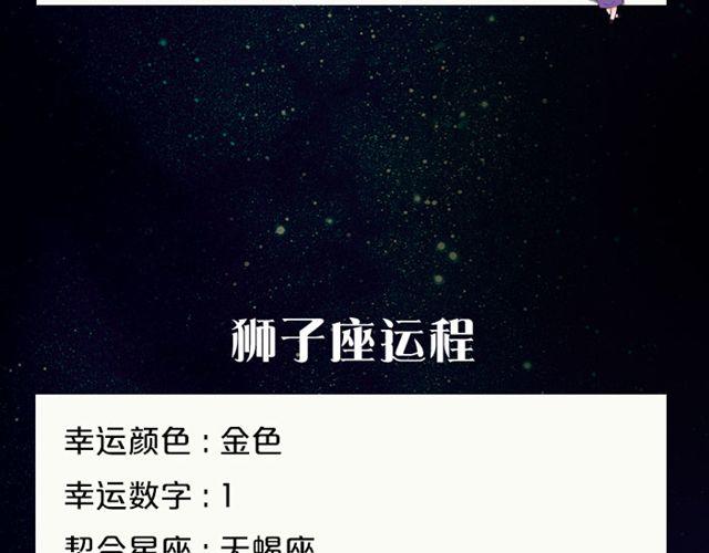 射手座的灵感来了-第103话