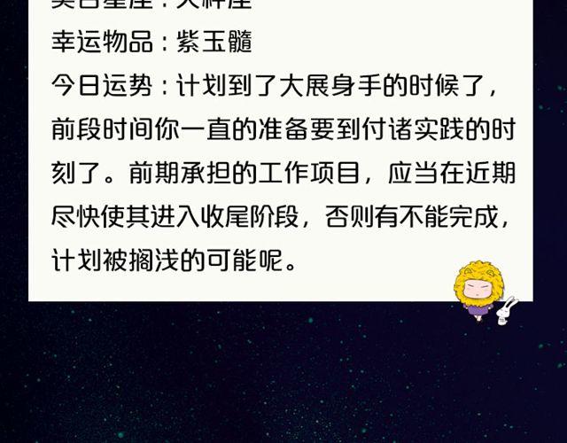 天蝎座来赚钱吧！-第105话