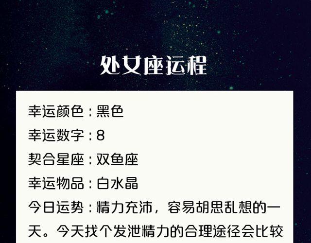 天蝎座来赚钱吧！-第105话