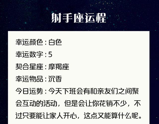 天蝎座来赚钱吧！-第105话