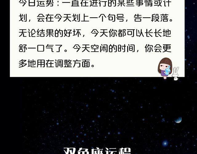 天蝎座来赚钱吧！-第105话