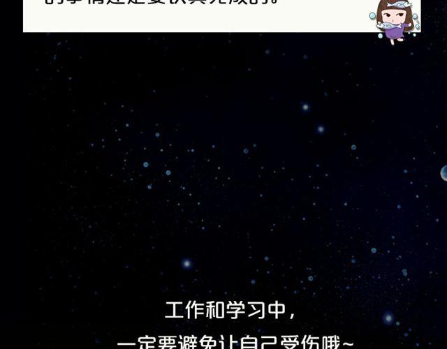 天蝎座来赚钱吧！-第105话
