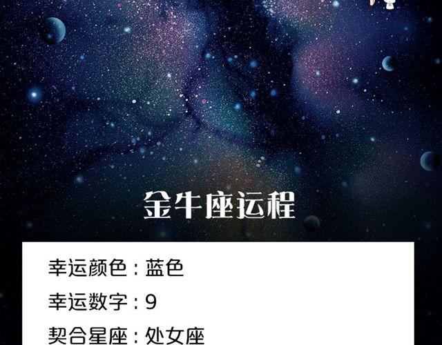 天蝎座来赚钱吧！-第105话