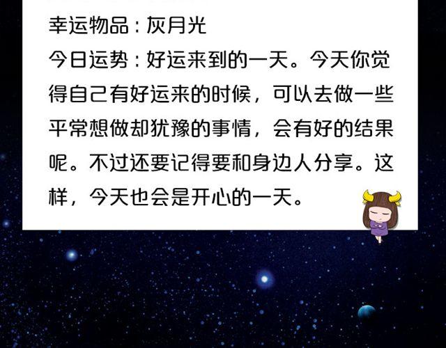 天蝎座来赚钱吧！-第105话