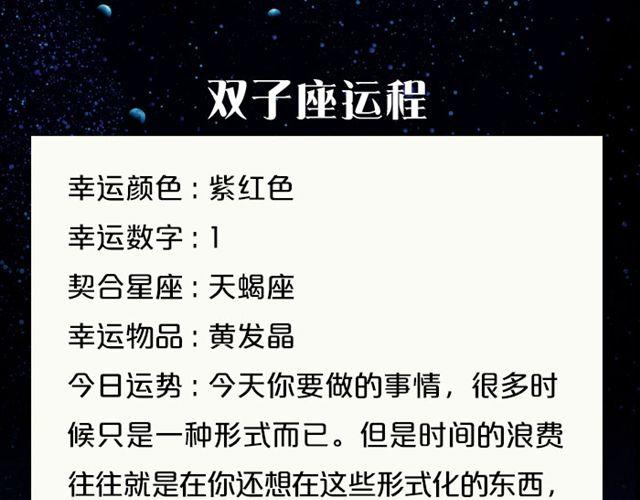 天蝎座来赚钱吧！-第105话