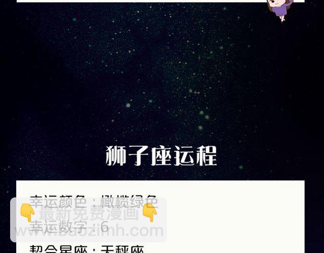 天蝎座来赚钱吧！-第105话