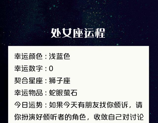 金牛座魅力指数飙升！-第107话