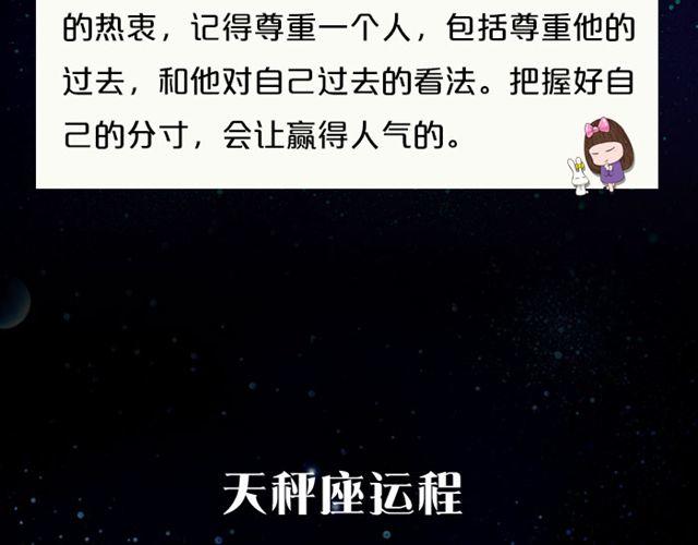 金牛座魅力指数飙升！-第107话