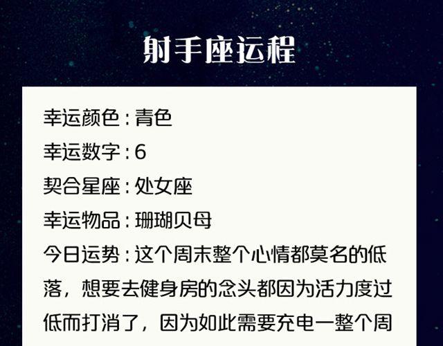 金牛座魅力指数飙升！-第107话