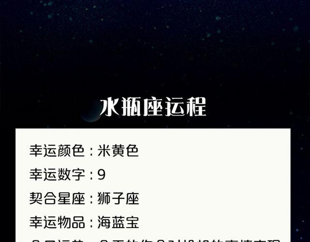 金牛座魅力指数飙升！-第107话