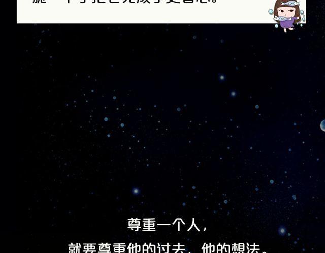 金牛座魅力指数飙升！-第107话