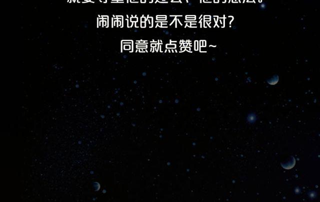 金牛座魅力指数飙升！-第107话