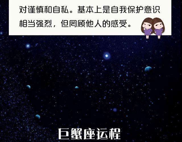 金牛座魅力指数飙升！-第107话