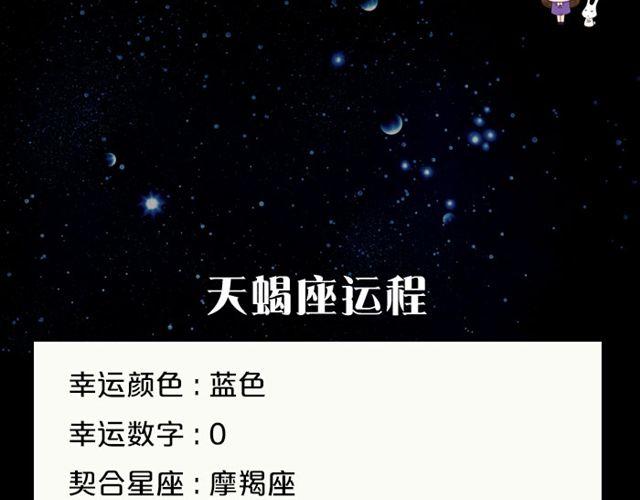 天秤座金钱交涉要慎重-第109话