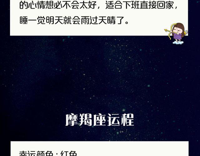 天秤座金钱交涉要慎重-第109话