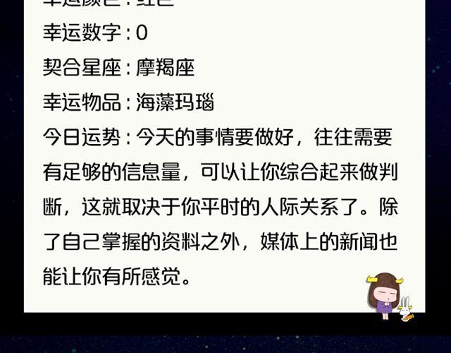 天秤座金钱交涉要慎重-第109话