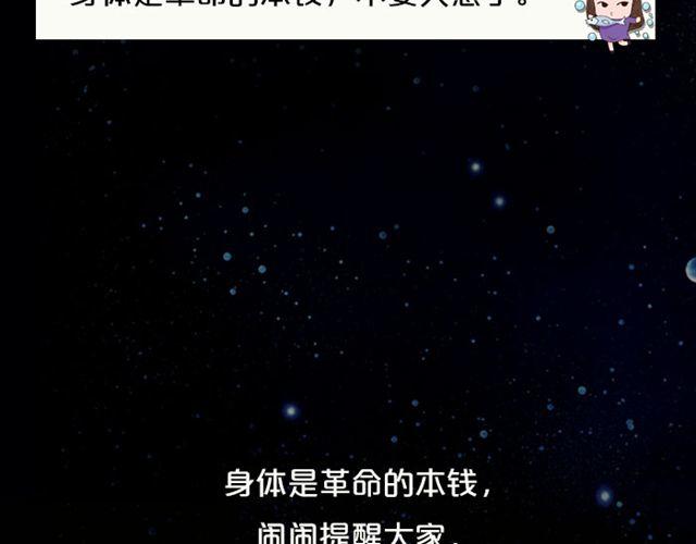 天秤座金钱交涉要慎重-第109话