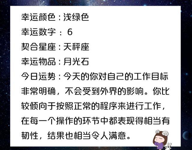 天秤座金钱交涉要慎重-第109话