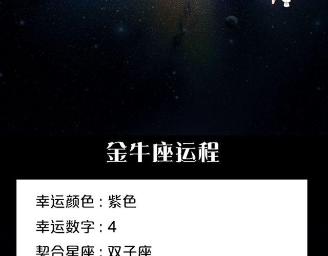 天秤座金钱交涉要慎重-第109话