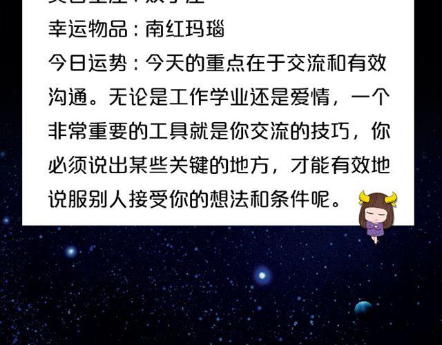 天秤座金钱交涉要慎重-第109话