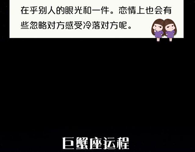 天秤座金钱交涉要慎重-第109话