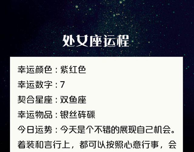 天蝎避免做执行者-第111话