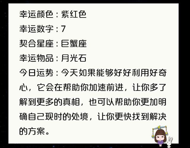 天蝎避免做执行者-第111话