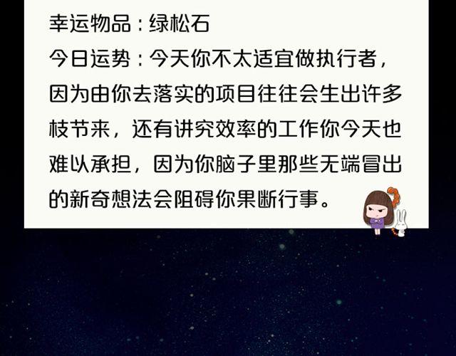天蝎避免做执行者-第111话