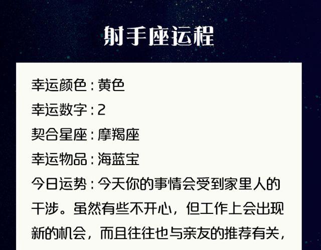 天蝎避免做执行者-第111话