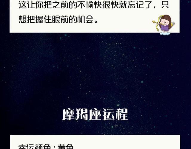 天蝎避免做执行者-第111话