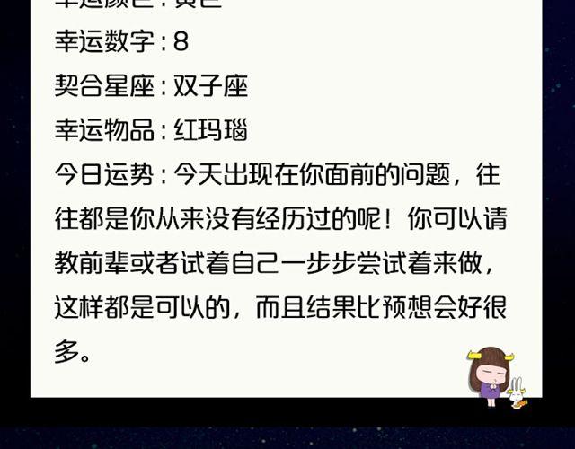 天蝎避免做执行者-第111话