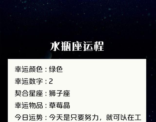 天蝎避免做执行者-第111话