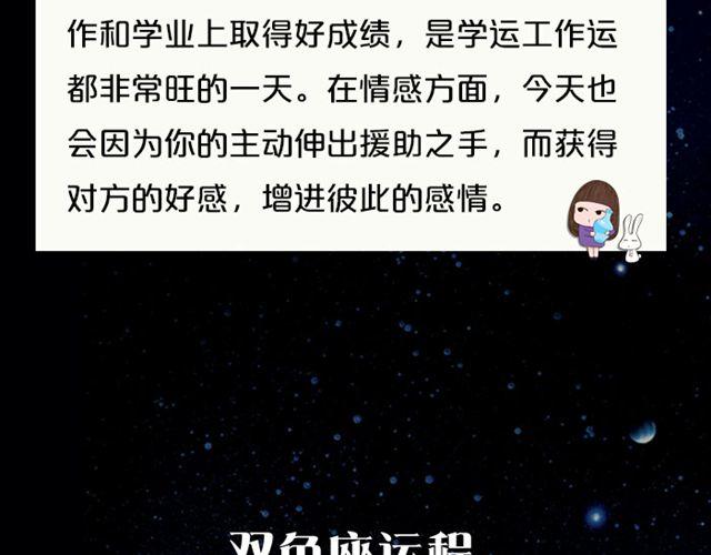 天蝎避免做执行者-第111话
