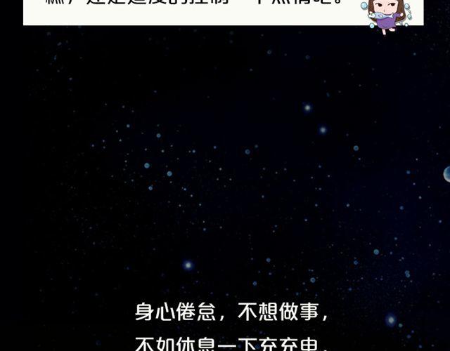 天蝎避免做执行者-第111话