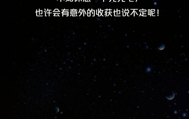 天蝎避免做执行者-第111话