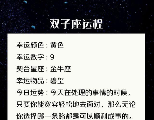 天蝎避免做执行者-第111话