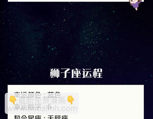 天蝎避免做执行者-第111话