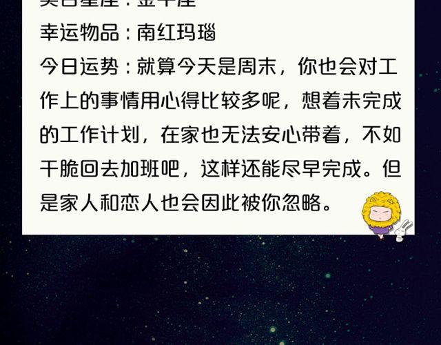 有问题大胆求助吧，处女座！-第113话