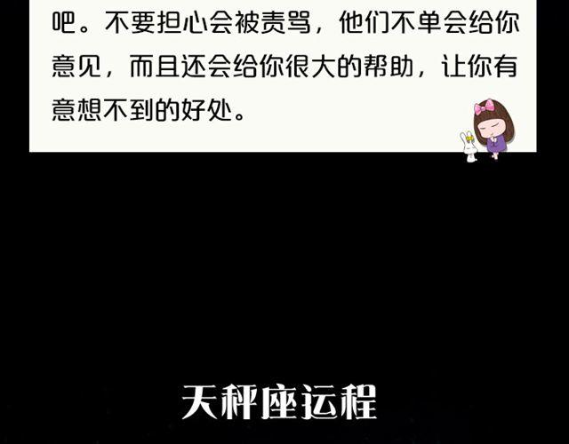 有问题大胆求助吧，处女座！-第113话