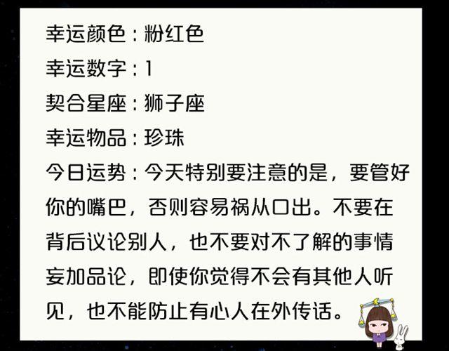 有问题大胆求助吧，处女座！-第113话