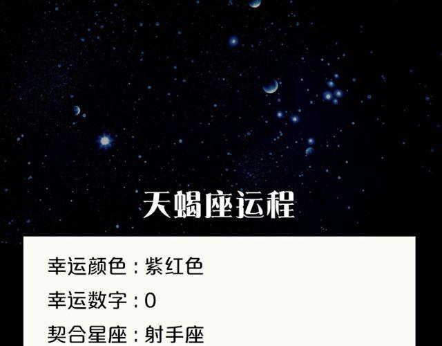 有问题大胆求助吧，处女座！-第113话