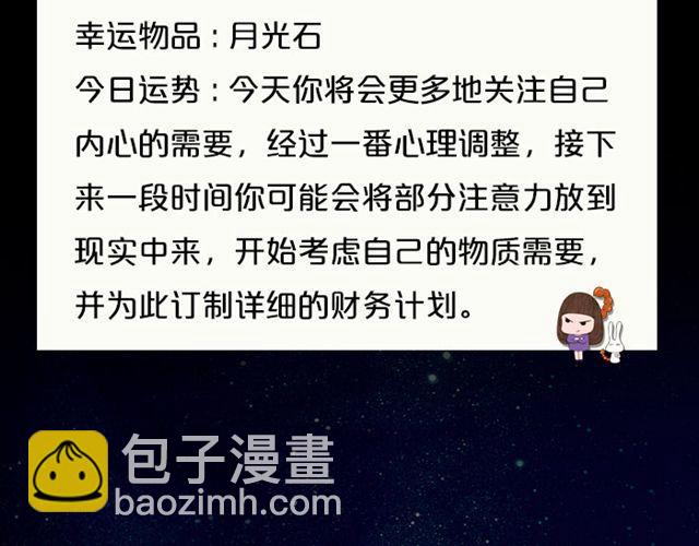 有问题大胆求助吧，处女座！-第113话