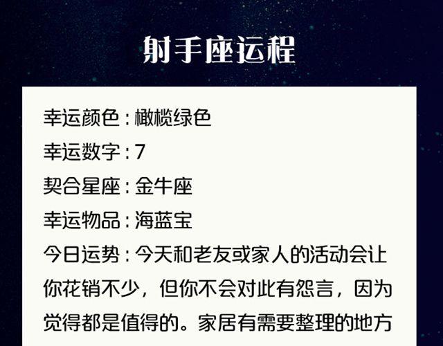 有问题大胆求助吧，处女座！-第113话